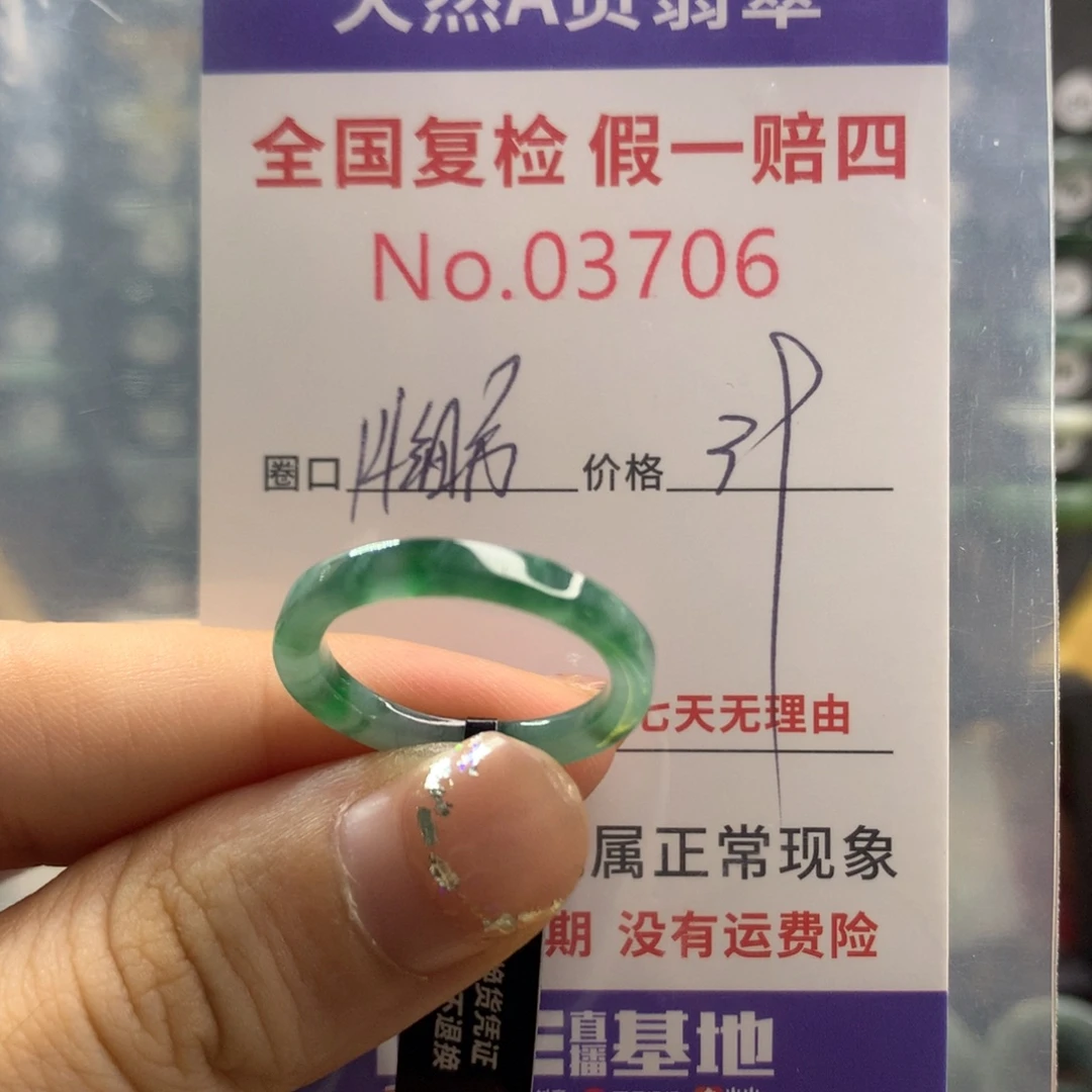 未镶嵌戒指翡翠天然翡翠
