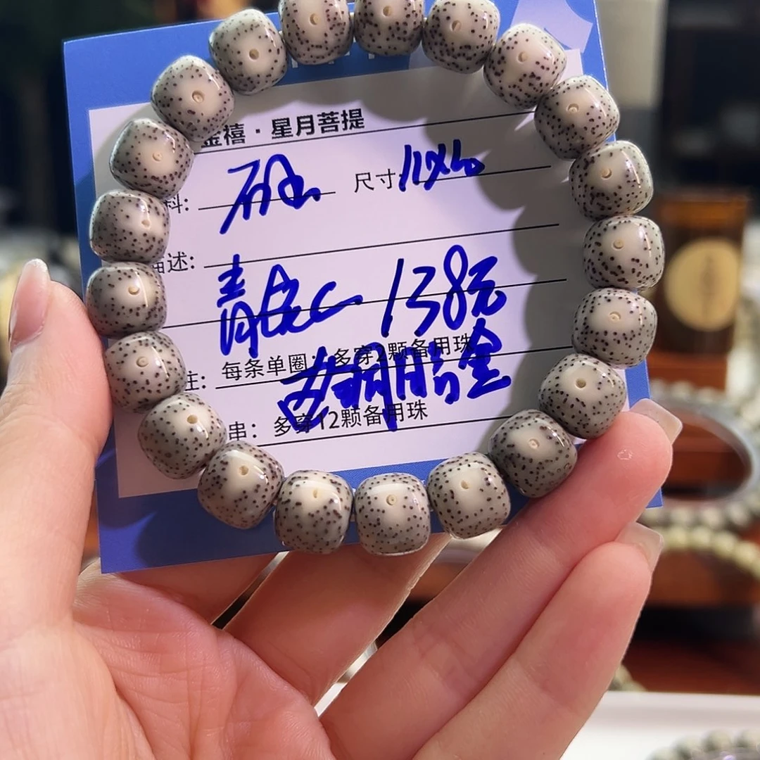 星月菩提手串星月菩提