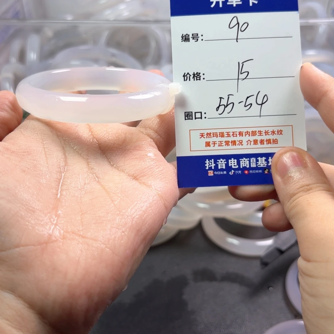 玛瑙/玉髓未镶嵌手镯