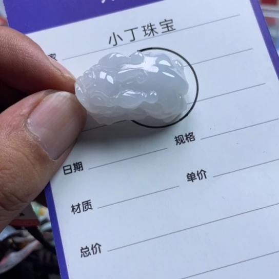 翡翠挂件未镶嵌挂件