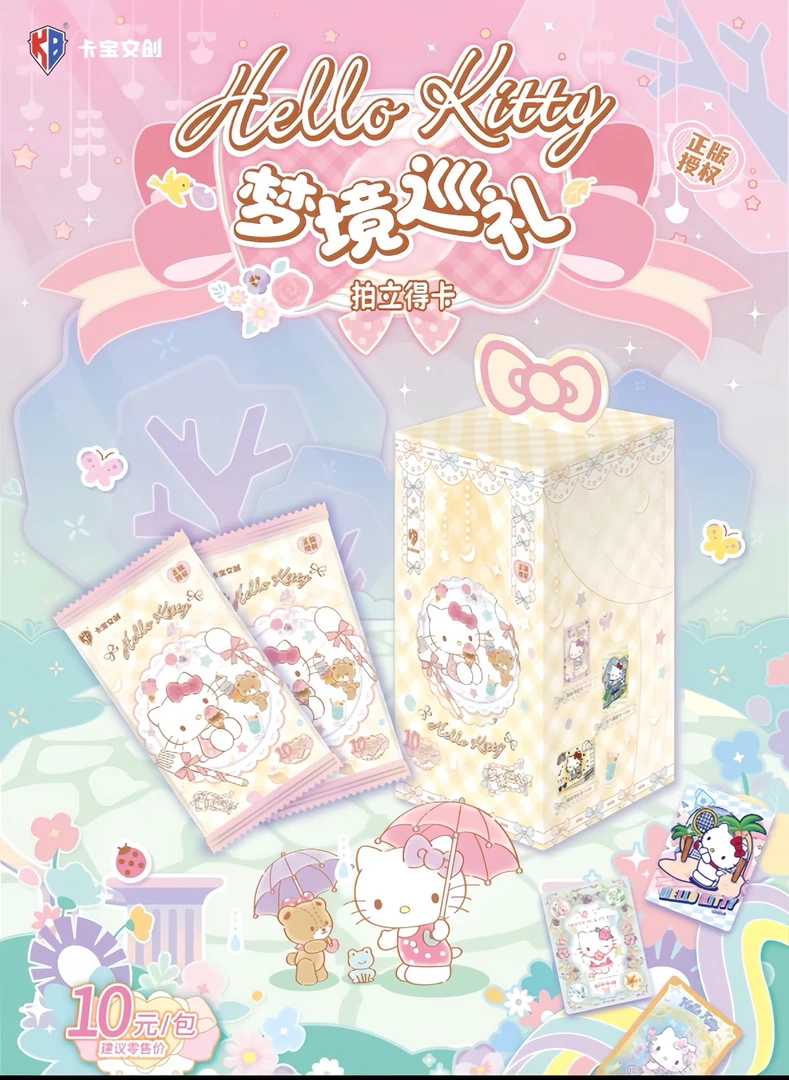 【新号福福】29元5包十元包卡包三丽鸥KT梦境拍立得收藏卡牌