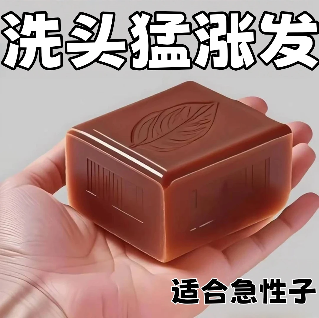 【洗完自然涨】侧柏叶乌斯曼草洗头皂乌发固发生养发草本洗发香皂z