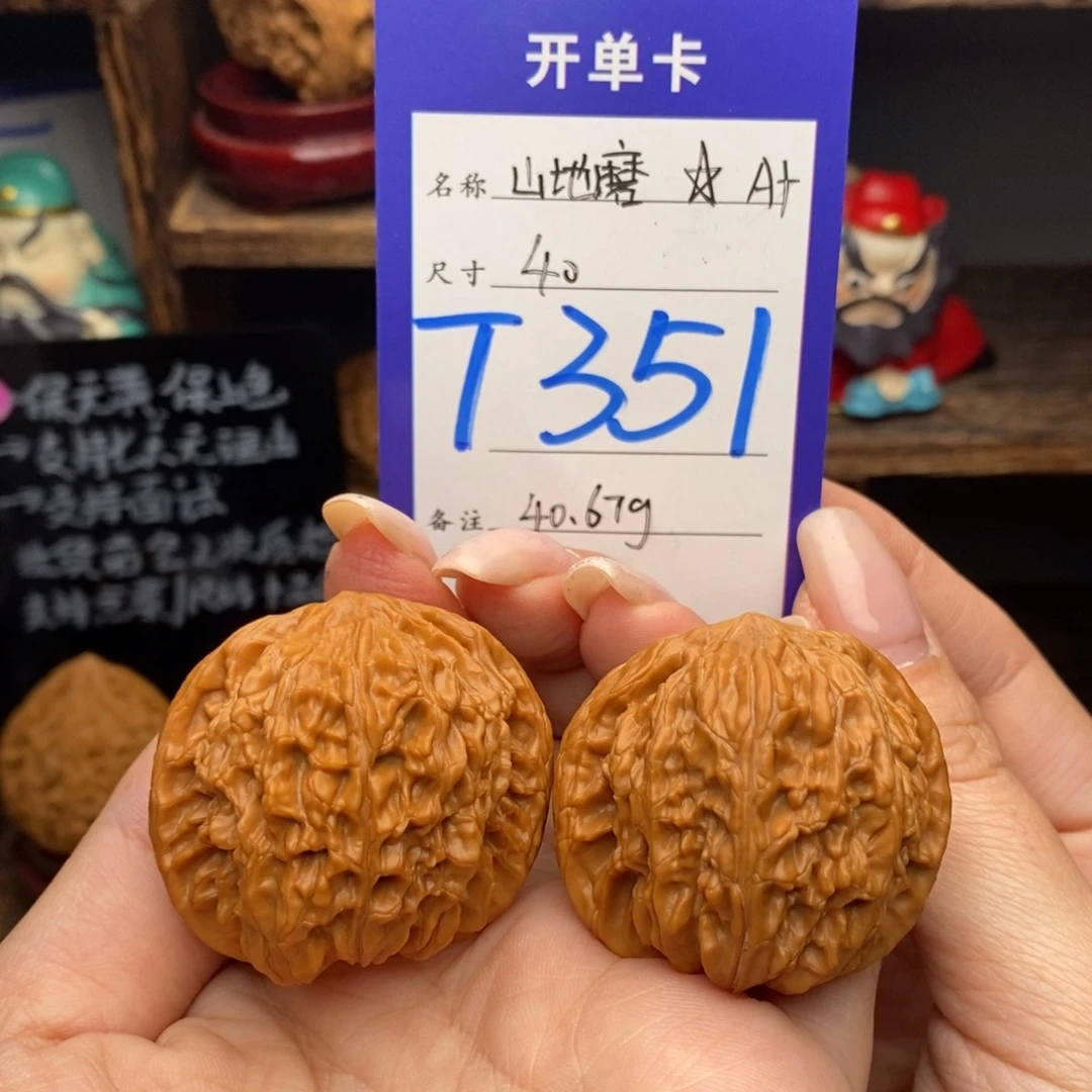 吊坠文玩核桃40山地磨40.67克