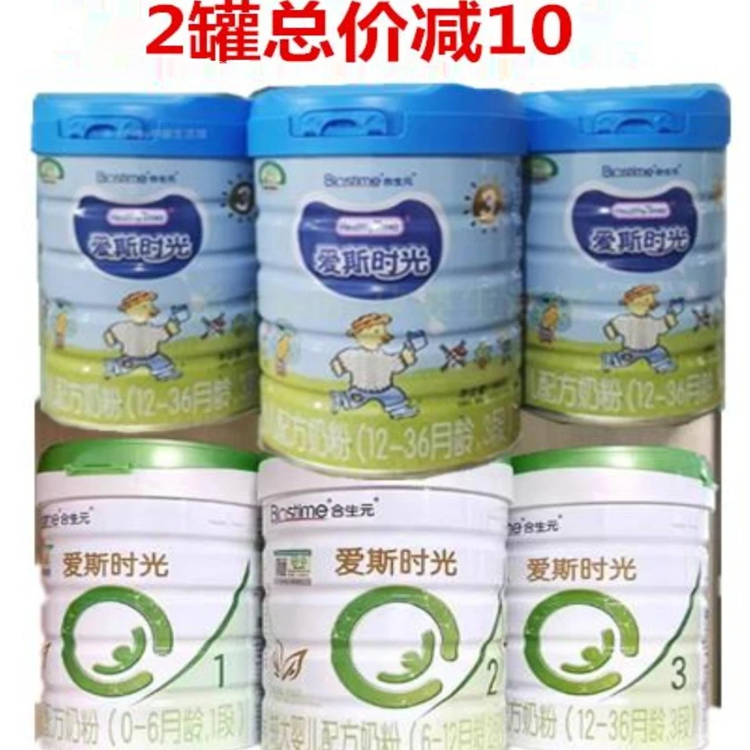 合生元爱斯时光健康有机奶粉段段段//克新老国标