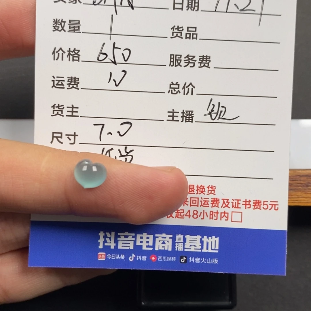 D***N翡翠未镶嵌颈饰翡翠