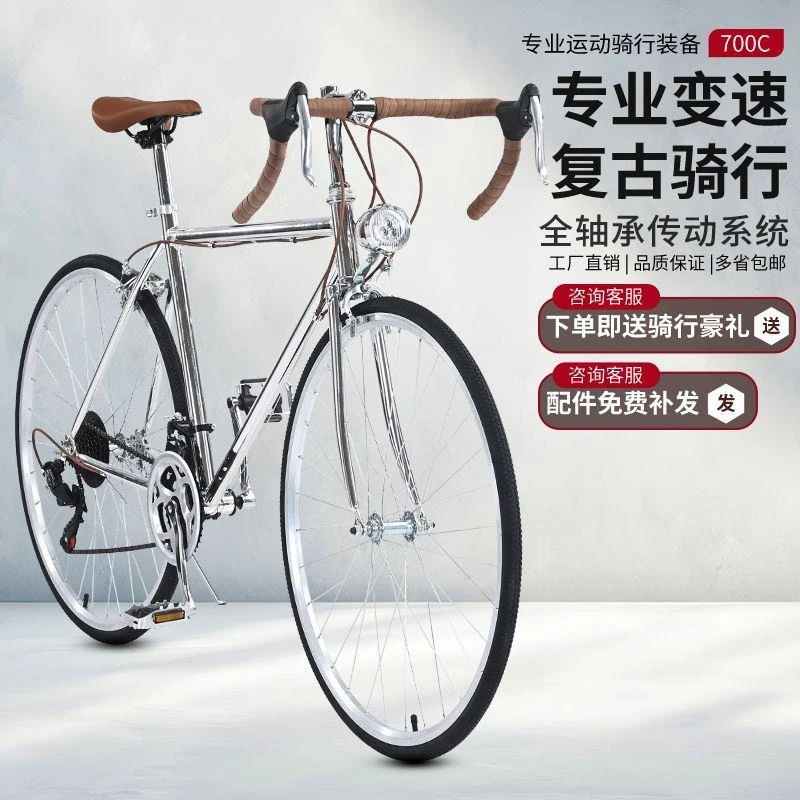 新款英伦风700C复古变速公路车自行车户外学生版代步竞速轻便单车