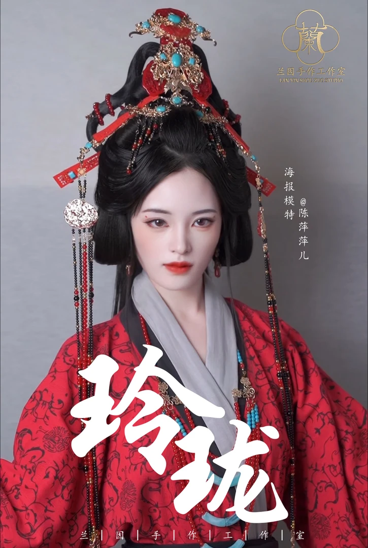 兰因手作【玲珑】套装汉服头饰 战国跑楚朝