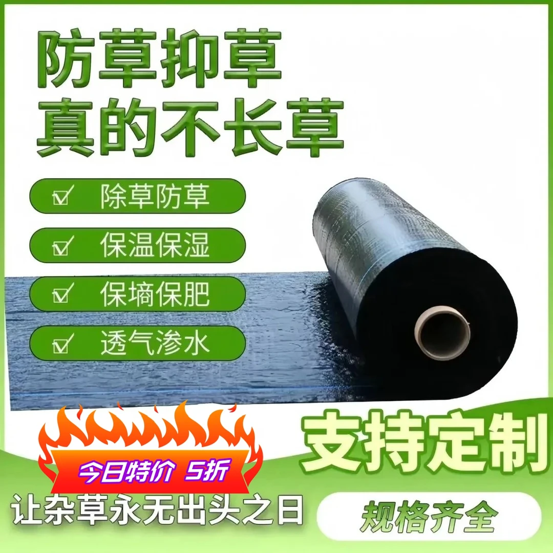 防草布园艺地布果园果树打孔切片除草布透气透水盖草抑草布防草布