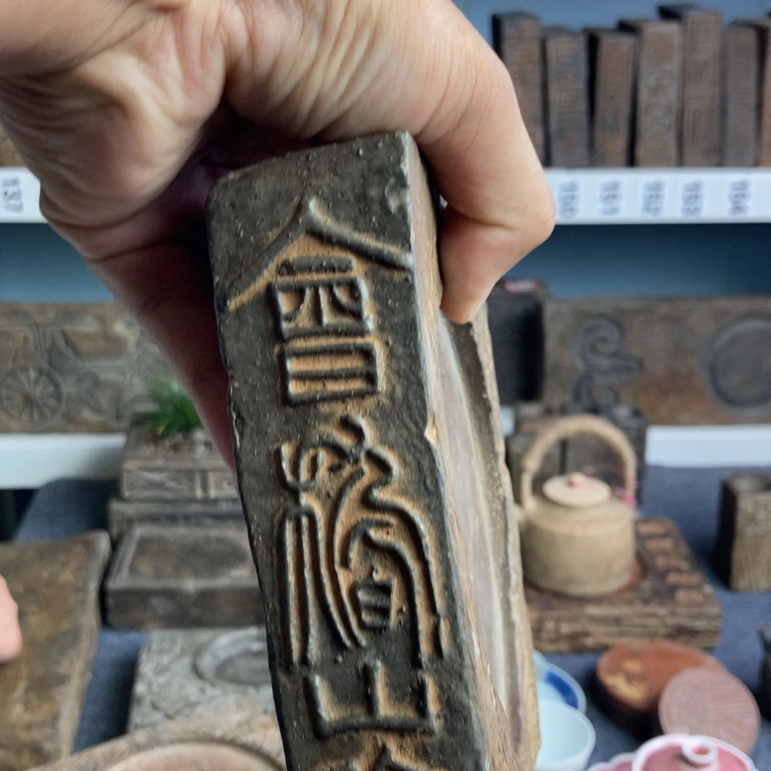 松*古砖雕刻砚台壶承