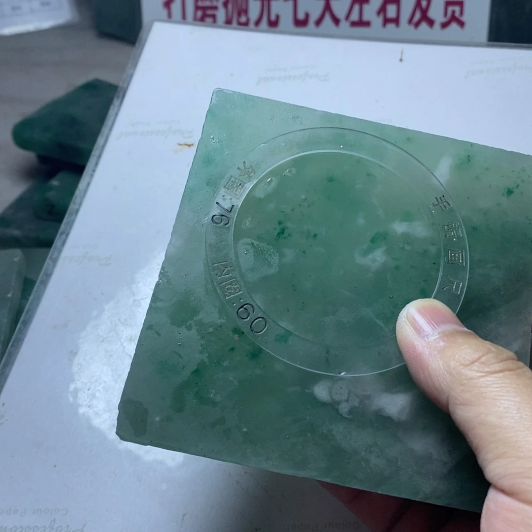 走****定制石英质玉（非洲翠）