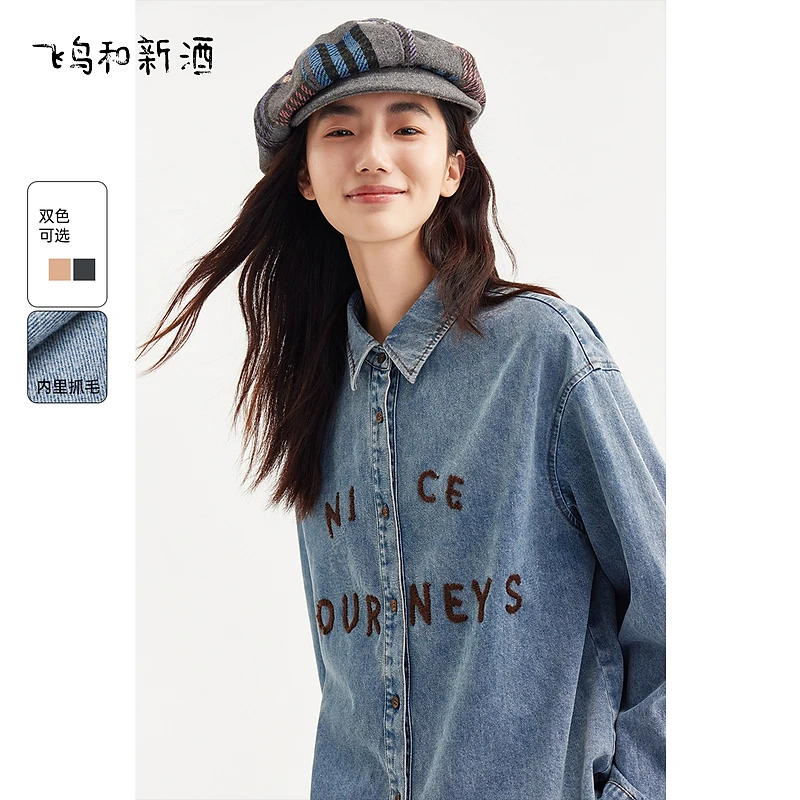【立子专属】飞鸟和新酒字母刺绣复古牛仔衬衫女冬季短款休闲上衣