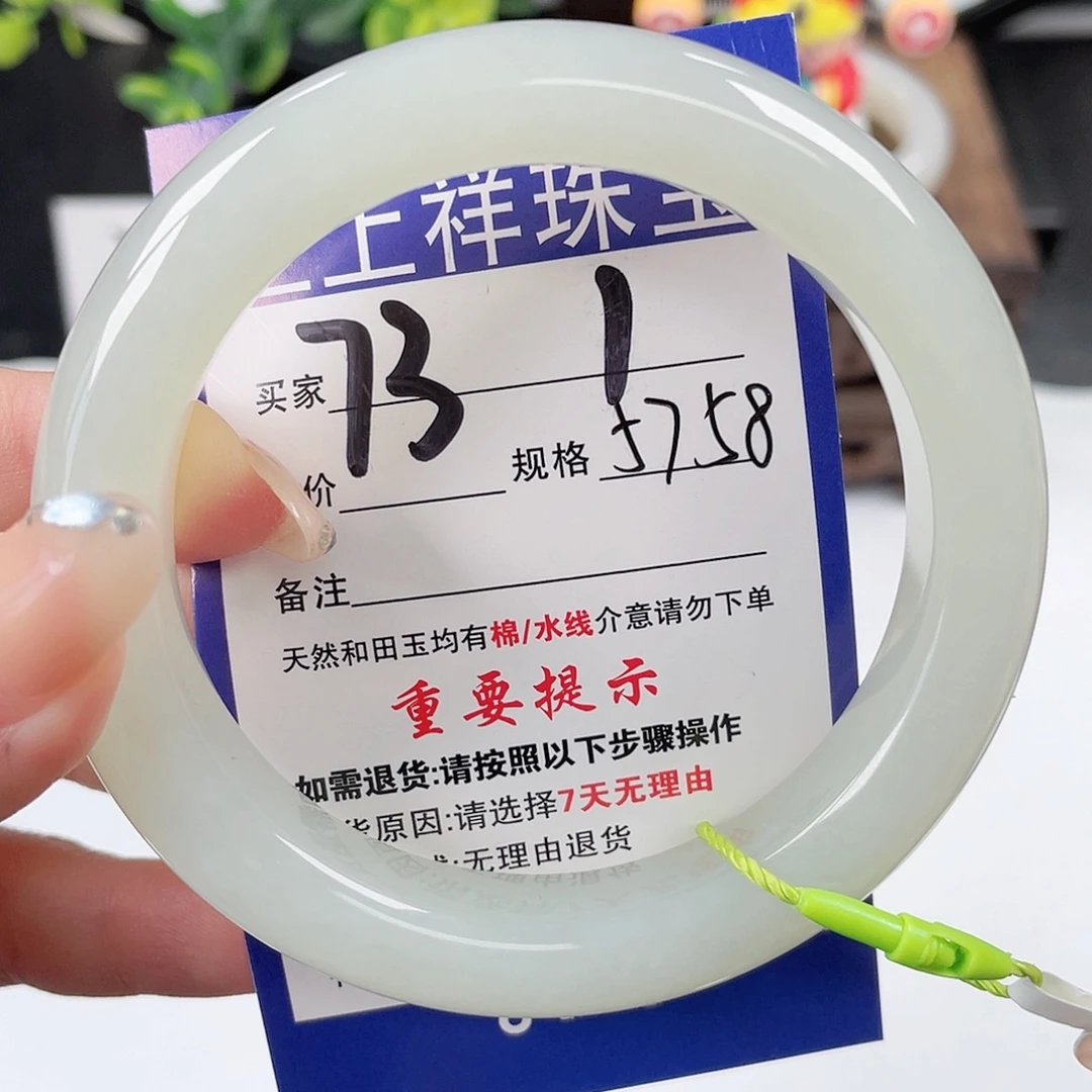 未镶嵌手镯和田玉