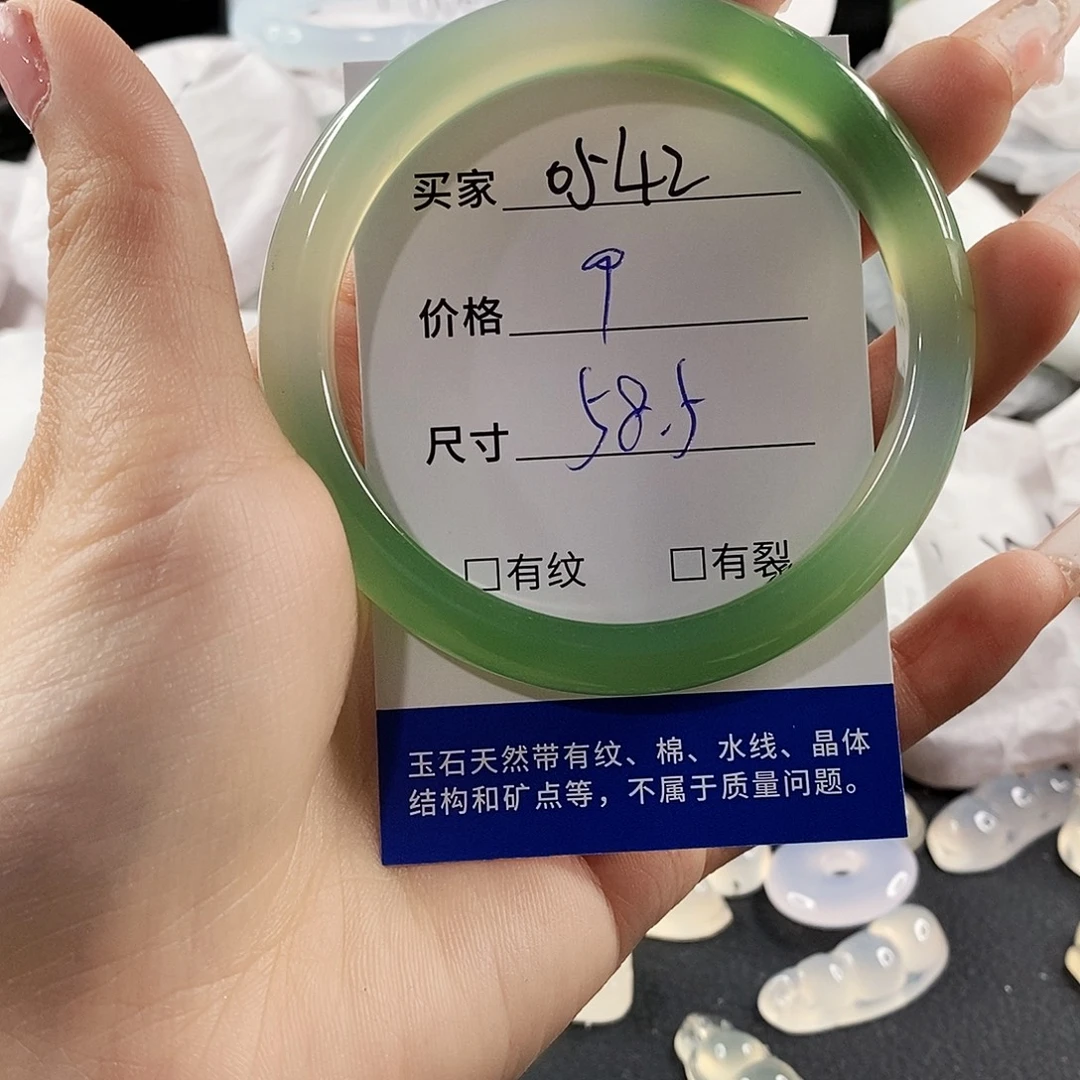 玛瑙/玉髓手镯未镶嵌