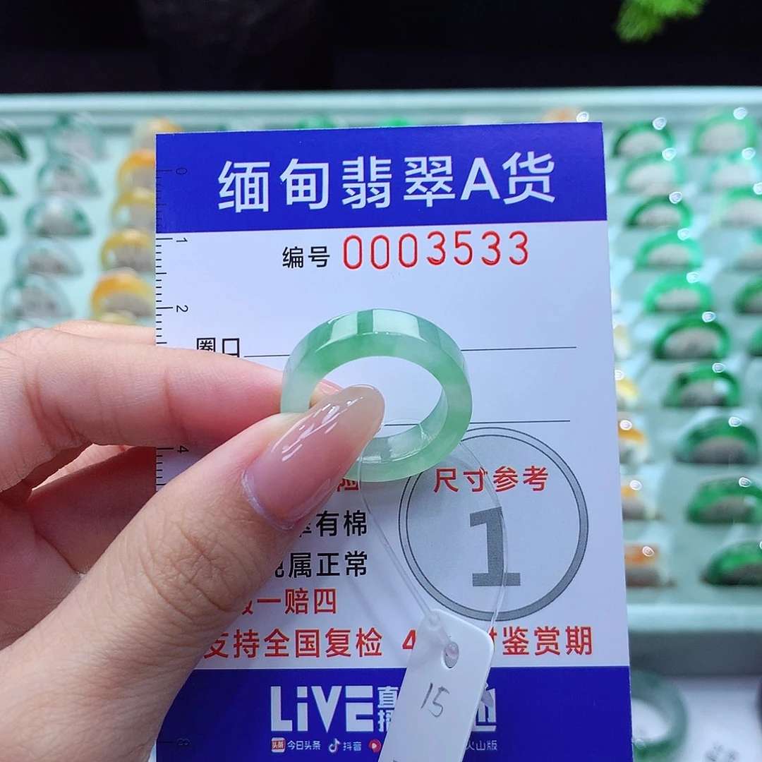 翡翠戒指未镶嵌15号