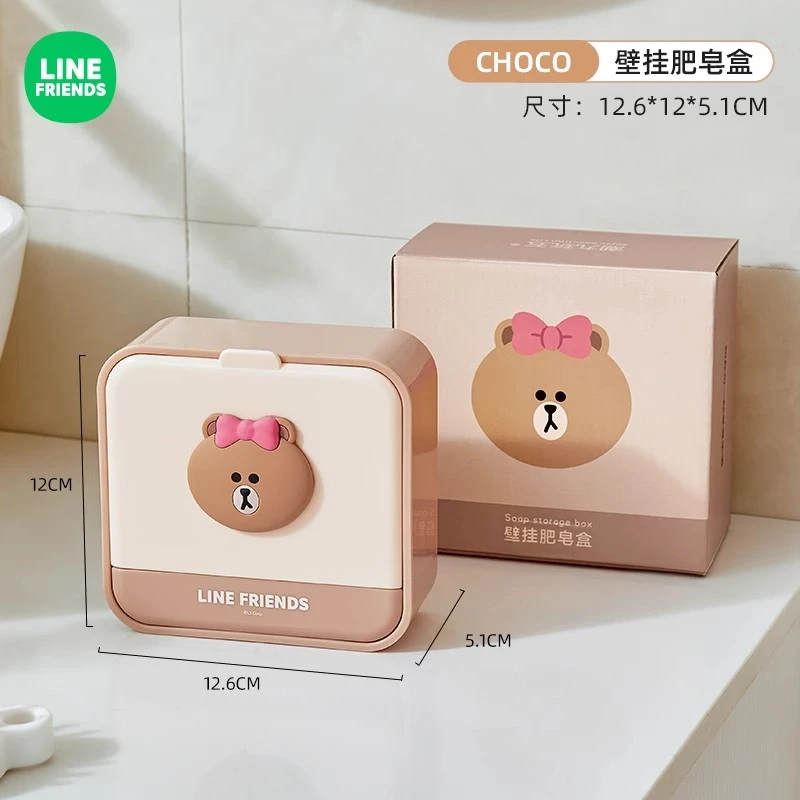 LINE FRIENDS肥皂盒家用免打孔壁挂式香皂皂盒带盖沥水肥皂置物架
