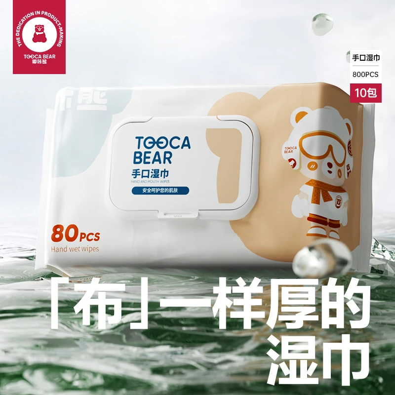 嘟咔熊手口湿巾婴儿必需品湿纸巾加厚80抽10大包家庭实惠装