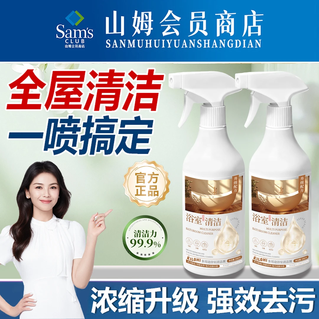 浴室清洁剂瓷砖玻璃去水渍顽固水垢清除厕所地板强力除垢去污去黄
