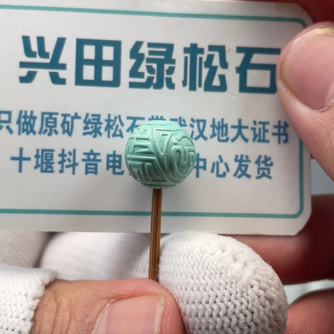 绿松石未镶嵌挂件