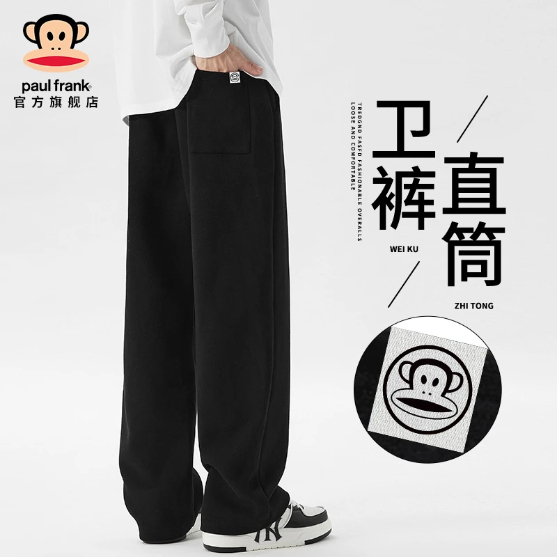 paul frank/大嘴猴直筒宽松卫裤男士秋冬新款阔腿垂感运动休闲裤