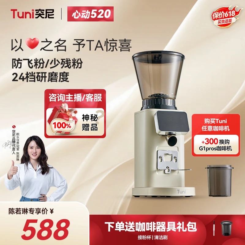 突尼G1磨豆机全自动24档家用小型手磨咖啡浓缩咖啡研磨磨豆机