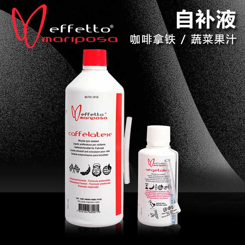 Effetto蝴蝶效应咖啡拿铁蔬菜果汁公路车真空胎管胎山地车自补液