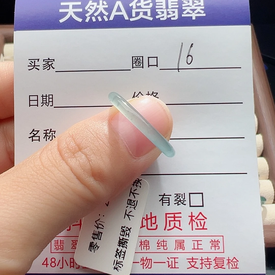 未镶嵌戒指翡翠天然