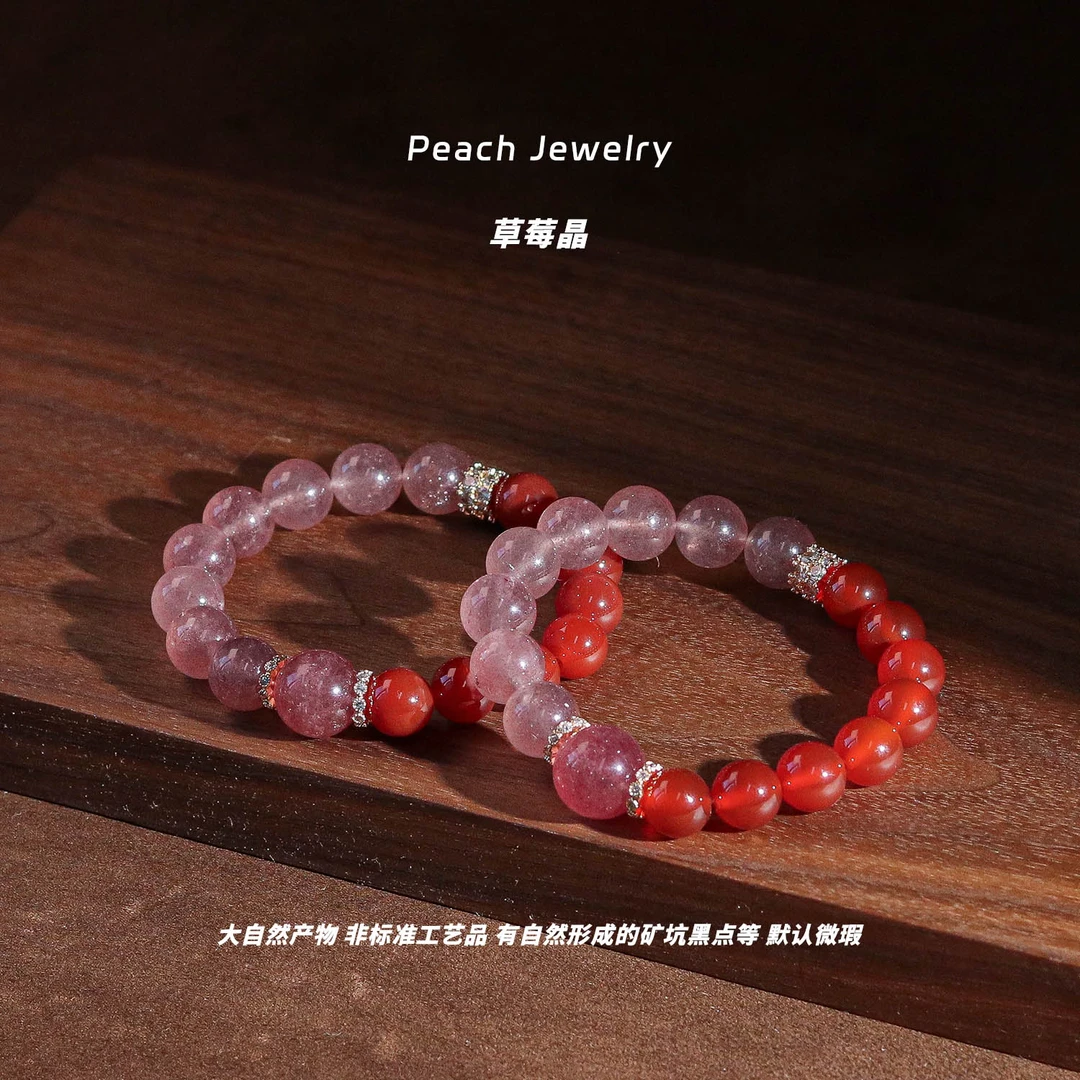 《天官赐福》草莓晶手链 A1212 多样性发一颜色微差