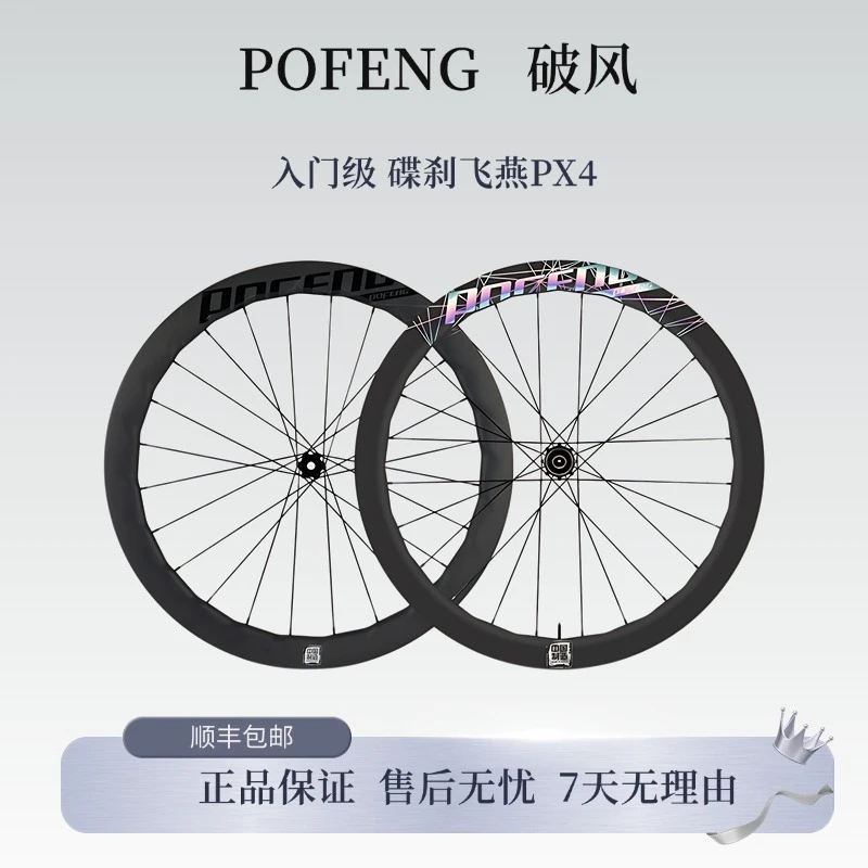 破风POFENG飞燕系列波浪圈CX4真空胎开口胎陶瓷培林烫银标