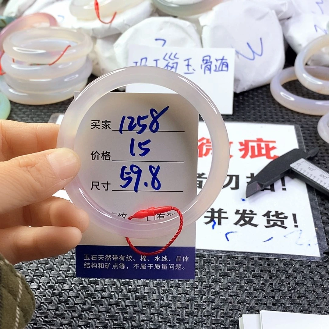 手镯玛瑙/玉髓未镶嵌1258
