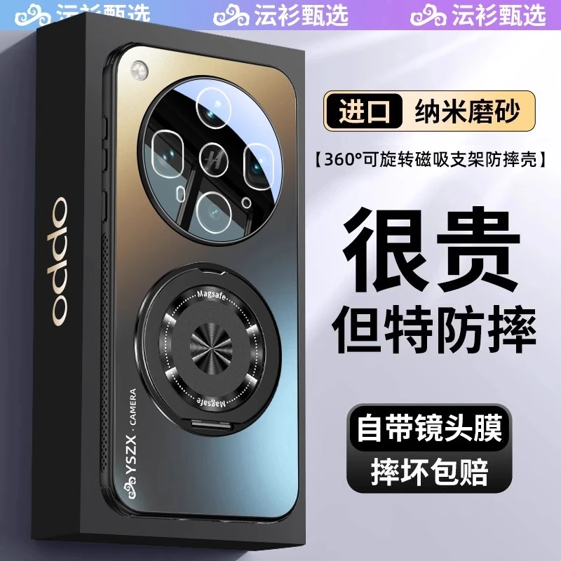 适用oppoFindx8ultra手机壳新款FindX8s全包镜头旋转360°磁吸支架
