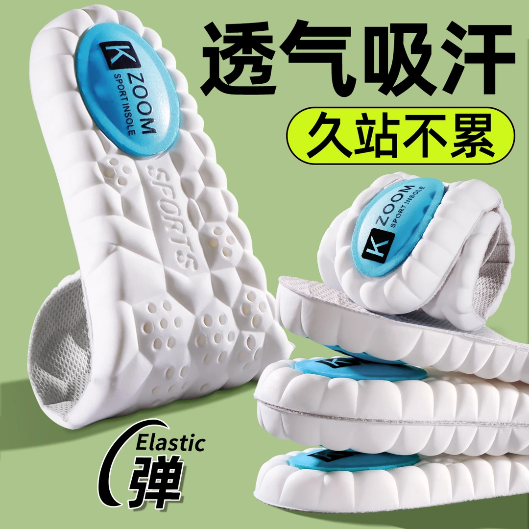 运动鞋垫男款踩屎感高弹气垫减震吸汗透气防臭女士柔软舒适不累脚