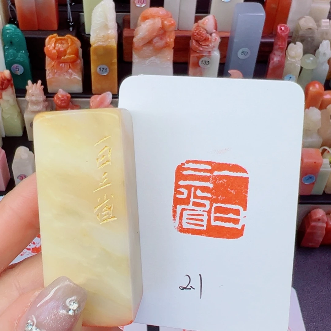 印石寿山石一日三省2.1