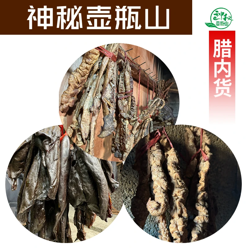 【滔支书推荐】腊内货壶瓶山高山农家土猪腊肉现场称重