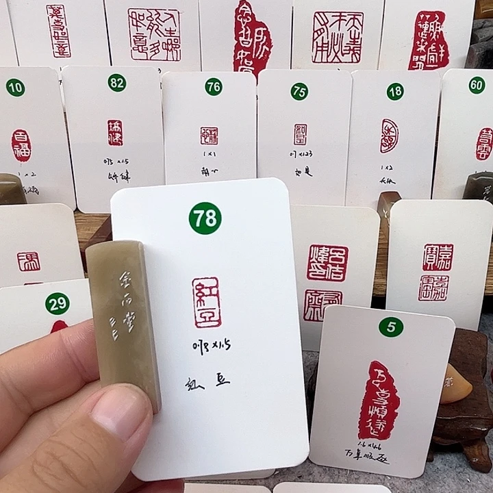 伊犁石印石红豆   成品闲章