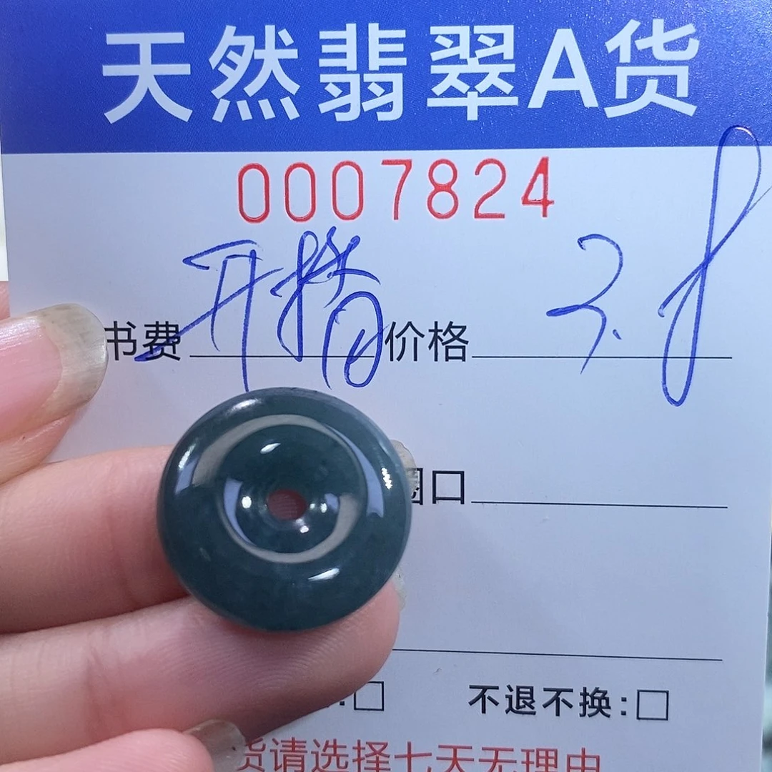 翡翠未镶嵌戒指翡翠