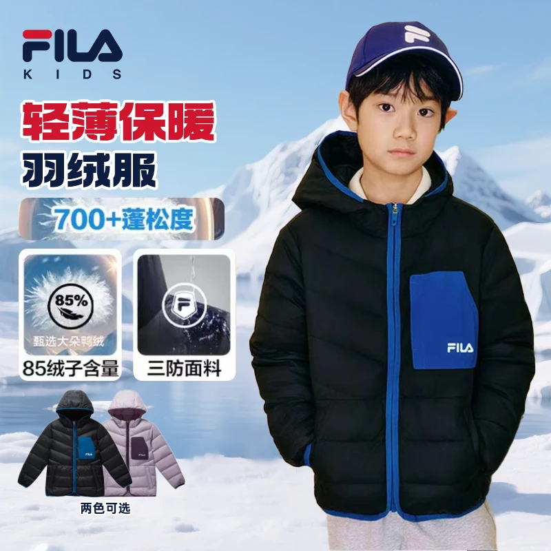 【斐乐儿童】秋冬新鸭绒轻薄羽保暖防泼水连帽中大童羽绒服时尚舒适