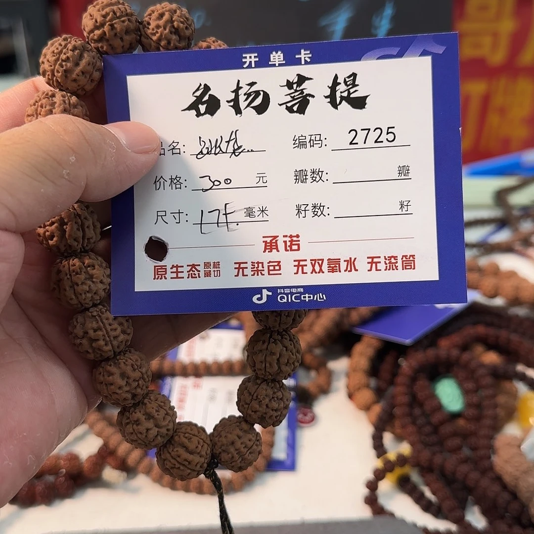 手串金刚菩提aaaaaa2725