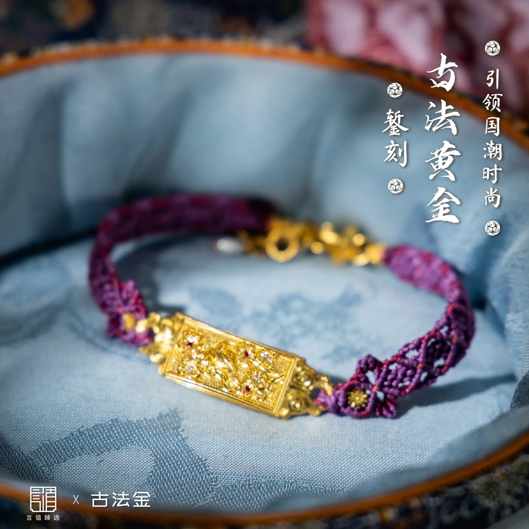 【喜鹊登梅】【现货】古法黄金足金手绳-G4041|BHJ6