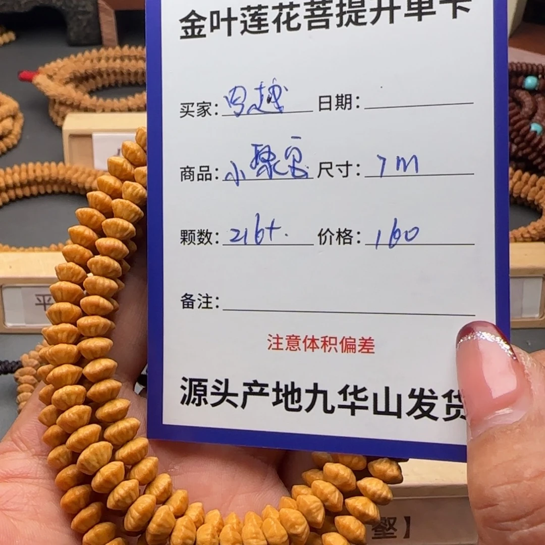 罗***越吊坠莲花菩提160金叶莲花