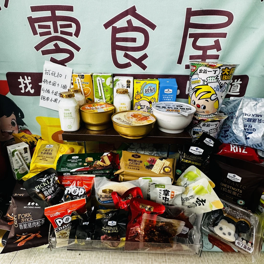 富婆版山姆零食丨工作零食丨山姆零食分装丨山姆饮料丨山姆对对碰