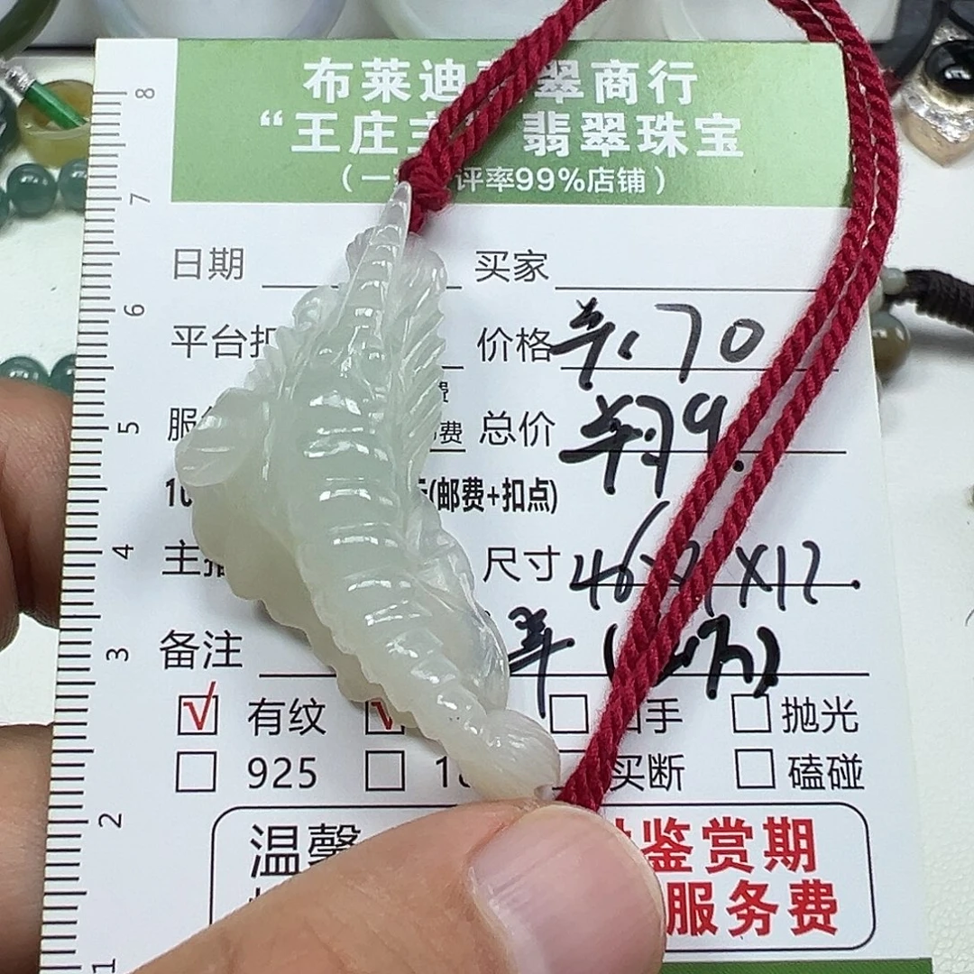 老***5未镶嵌挂件翡翠翡翠