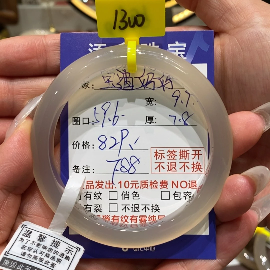 手镯玛瑙/玉髓未镶嵌宝****）