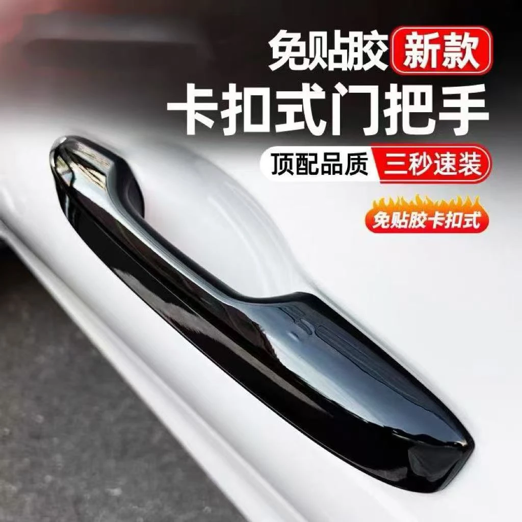 雅阁英仕派思域型格ZRV皓影CRV致在HRV车门拉手把手装饰贴片改装