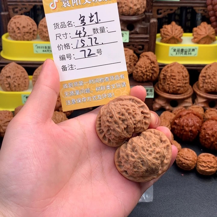 小****把件文玩核桃文玩核桃72