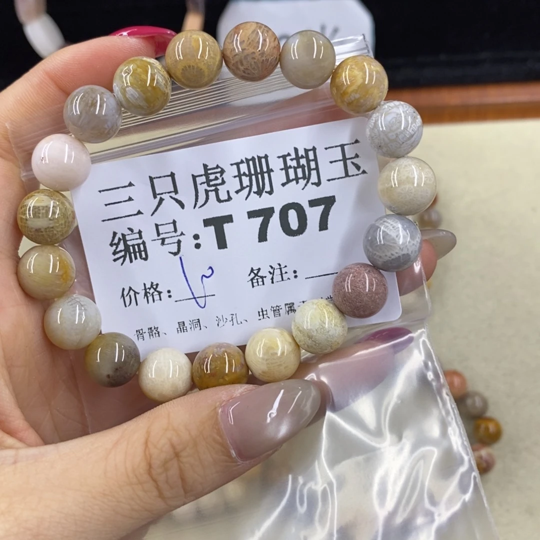 硅化珊瑚（珊瑚玉）1足银镀金镶嵌?****ʔ