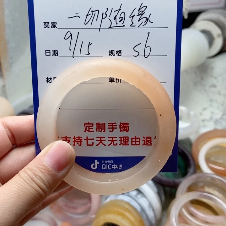 未镶嵌手镯石英质玉一**缘