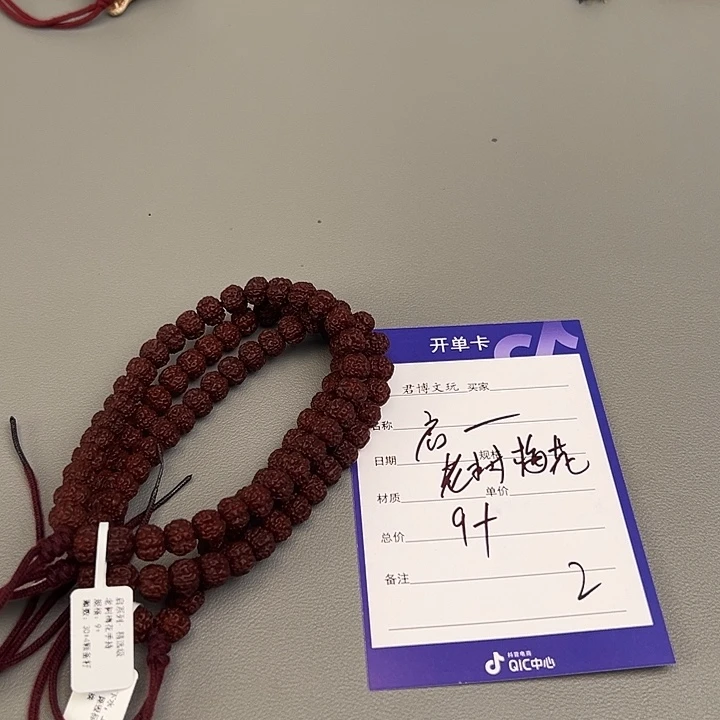 吊坠金刚菩提启系列老树梅花9+，2