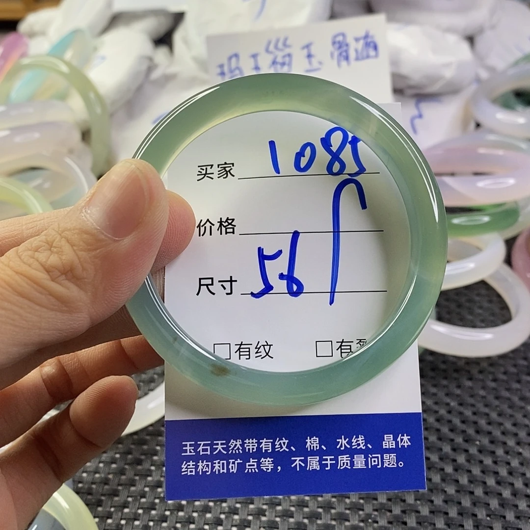 手镯玛瑙/玉髓未镶嵌1085