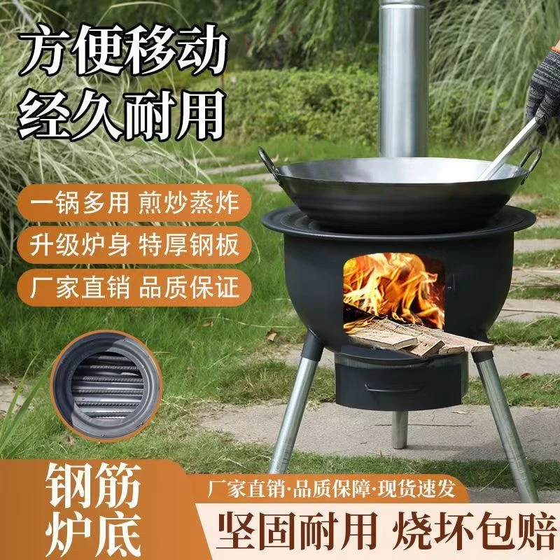 一体成型柴火炉钢筋炉条农村家用柴火灶可移动可拆卸户外地锅灶
