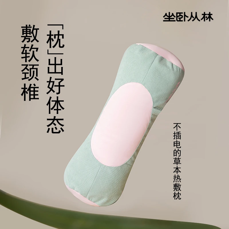 坐卧从林颈椎枕艾草玫瑰香肩颈放松支撑草本硬枕头热敷脖子艾沐枕
